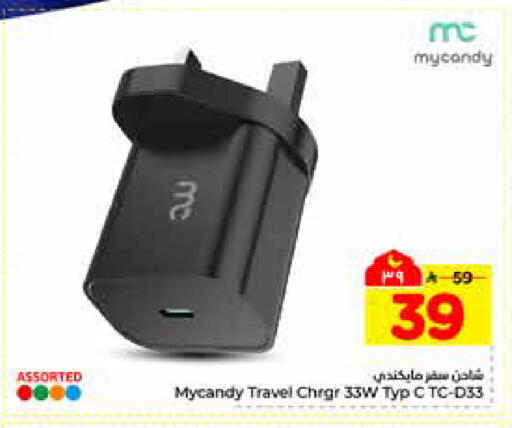 available at هايبر الوفاء in مملكة العربية السعودية, السعودية, سعودية - الرياض