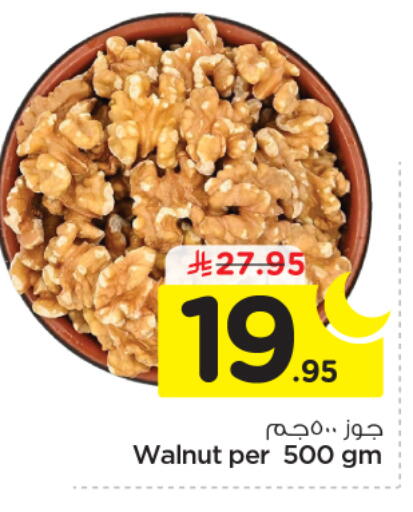 available at نستو in مملكة العربية السعودية, السعودية, سعودية - الخرج