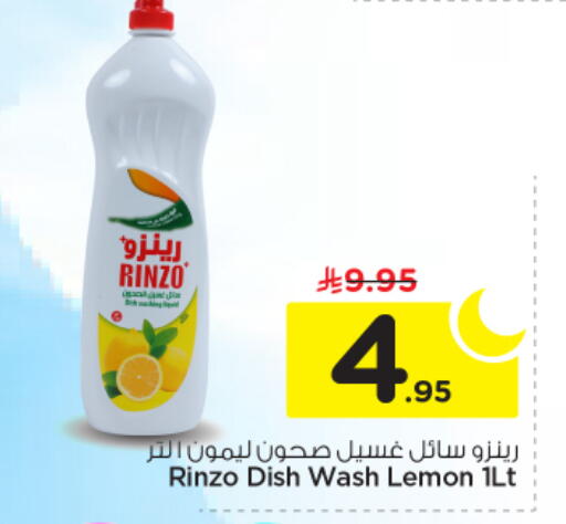 Lemon available at نستو in مملكة العربية السعودية, السعودية, سعودية - الخرج