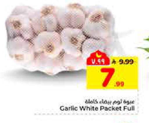 Garlic available at هايبر الوفاء in مملكة العربية السعودية, السعودية, سعودية - الرياض