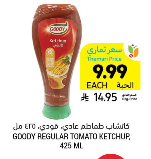 Tomato available at Tamimi Market in KSA, Saudi Arabia, Saudi - Saihat