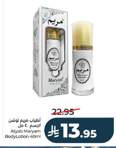 available at LULU Hypermarket in KSA, Saudi Arabia, Saudi - Al-Kharj