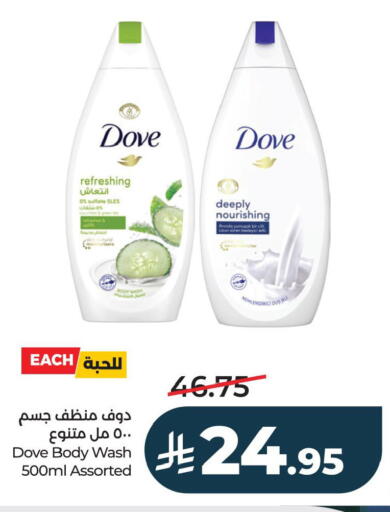 available at LULU Hypermarket in KSA, Saudi Arabia, Saudi - Jubail