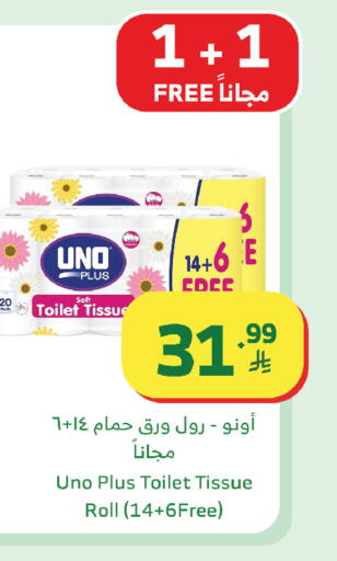 available at Al Raya in KSA, Saudi Arabia, Saudi - Najran