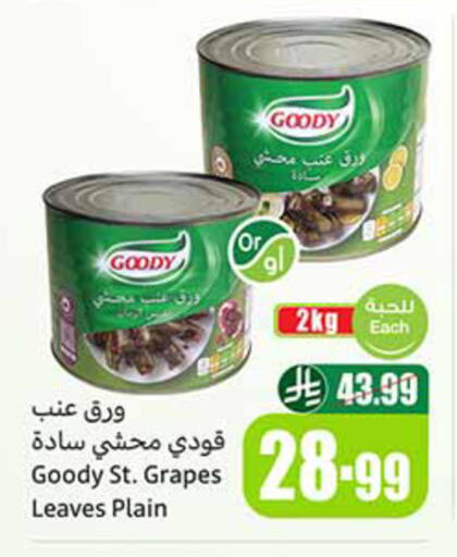 Grapes available at Othaim Markets in KSA, Saudi Arabia, Saudi - Yanbu