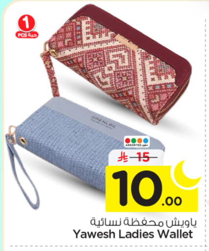 available at نستو in مملكة العربية السعودية, السعودية, سعودية - الخرج