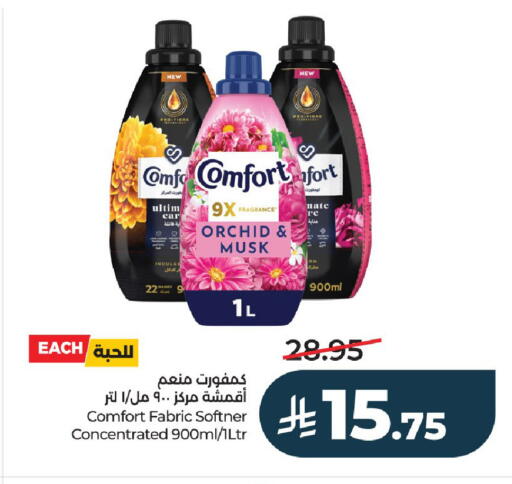 available at لولو هايبرماركت in مملكة العربية السعودية, السعودية, سعودية - الخرج