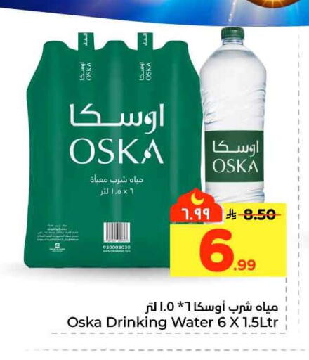 available at هايبر الوفاء in مملكة العربية السعودية, السعودية, سعودية - مكة المكرمة