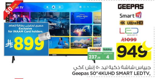 available at Nesto in KSA, Saudi Arabia, Saudi - Jubail