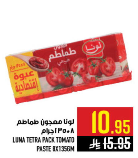 Tomato available at أبراج هايبر ماركت in مملكة العربية السعودية, السعودية, سعودية - مكة المكرمة