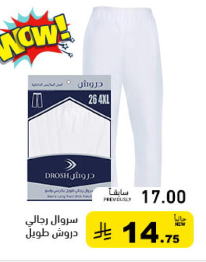 available at أسواق رامز in مملكة العربية السعودية, السعودية, سعودية - الرياض