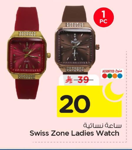 available at Nesto in KSA, Saudi Arabia, Saudi - Al Khobar