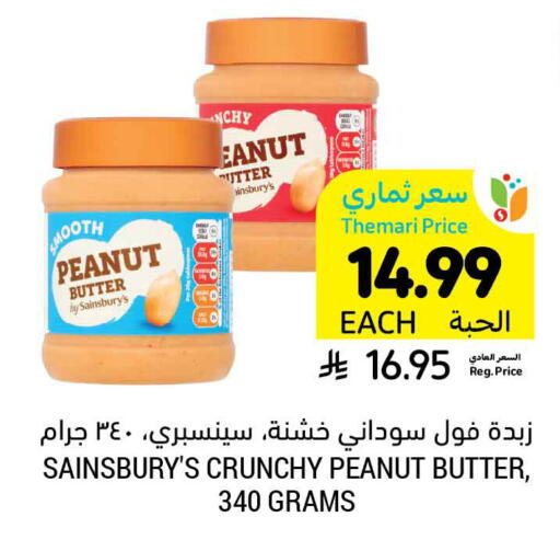 available at أسواق التميمي in مملكة العربية السعودية, السعودية, سعودية - الخفجي