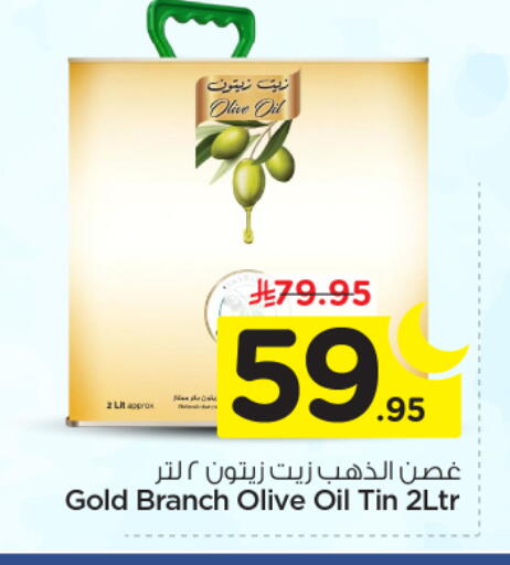 available at Nesto in KSA, Saudi Arabia, Saudi - Al Majmaah