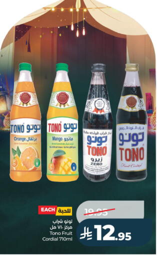 Mango Orange available at لولو هايبرماركت in مملكة العربية السعودية, السعودية, سعودية - المنطقة الشرقية