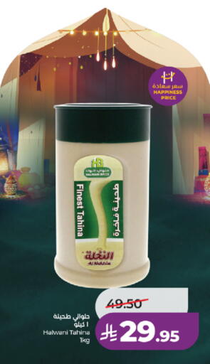 available at لولو هايبرماركت in مملكة العربية السعودية, السعودية, سعودية - ينبع