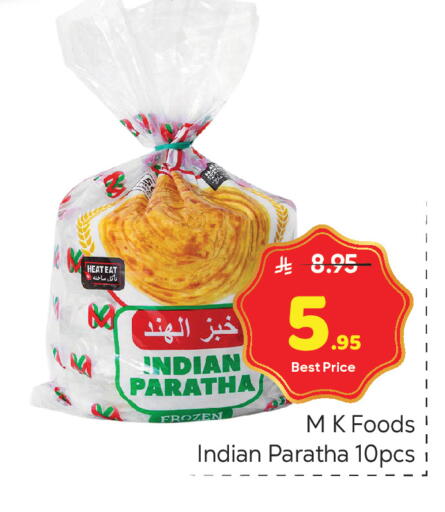 available at مكة هايبرماركت in مملكة العربية السعودية, السعودية, سعودية - الرياض