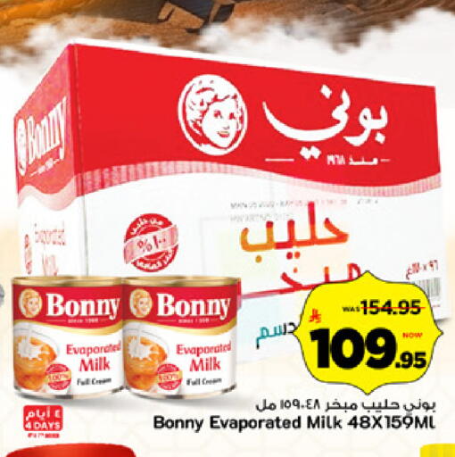 available at Mark & Save in KSA, Saudi Arabia, Saudi - Al Hasa