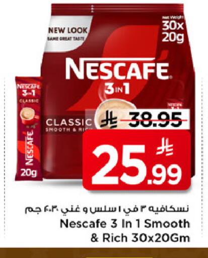 available at مارك & سيف in مملكة العربية السعودية, السعودية, سعودية - الرياض