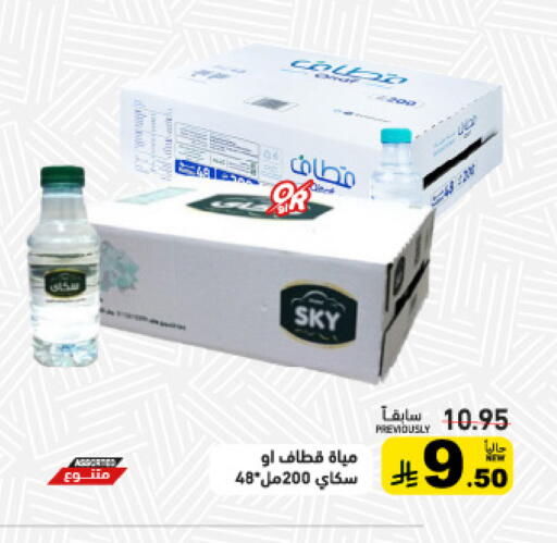 available at أسواق رامز in مملكة العربية السعودية, السعودية, سعودية - الأحساء‎