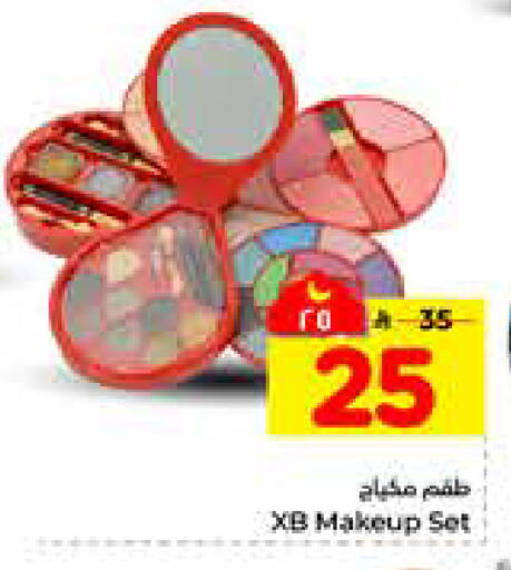 available at Hyper Al Wafa in KSA, Saudi Arabia, Saudi - Al-Kharj