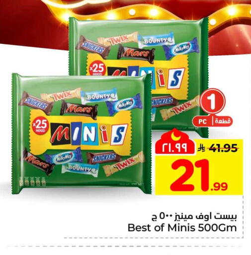 available at Hyper Al Wafa in KSA, Saudi Arabia, Saudi - Al Hasa