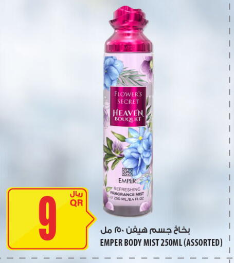 available at Al Meera in Qatar - Umm Salal