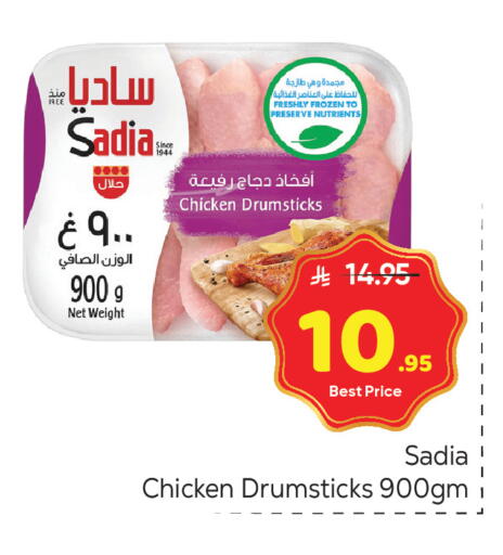 available at مكة هايبرماركت in مملكة العربية السعودية, السعودية, سعودية - الرياض