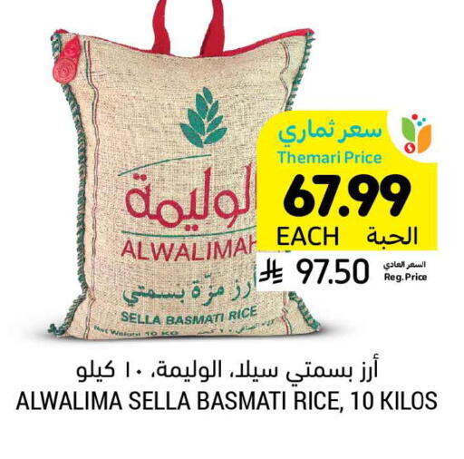 available at Tamimi Market in KSA, Saudi Arabia, Saudi - Riyadh