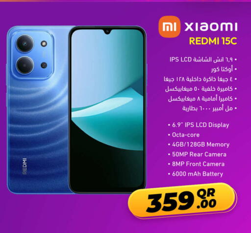 available at جمبو للإلكترونيات in قطر - الريان