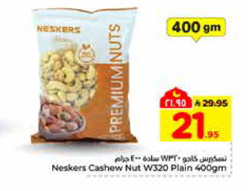 available at هايبر الوفاء in مملكة العربية السعودية, السعودية, سعودية - الرياض