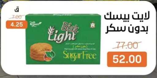 available at بيت الجملة in Egypt - القاهرة