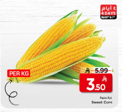available at مارك & سيف in مملكة العربية السعودية, السعودية, سعودية - الرياض