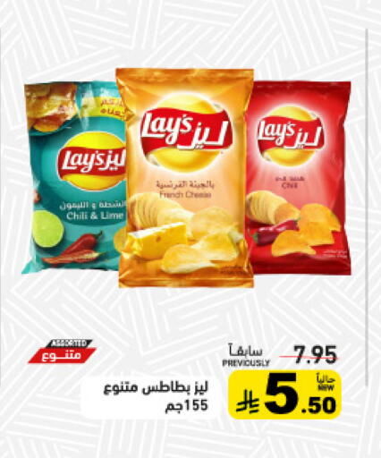 available at Aswaq Ramez in KSA, Saudi Arabia, Saudi - Dammam