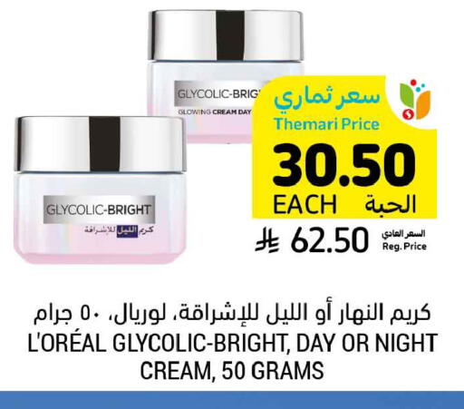 available at Tamimi Market in KSA, Saudi Arabia, Saudi - Saihat