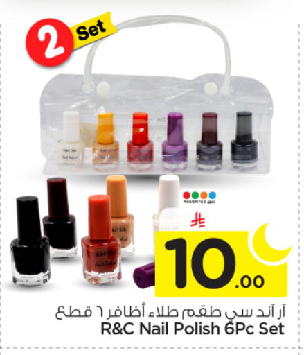 available at Nesto in KSA, Saudi Arabia, Saudi - Buraidah