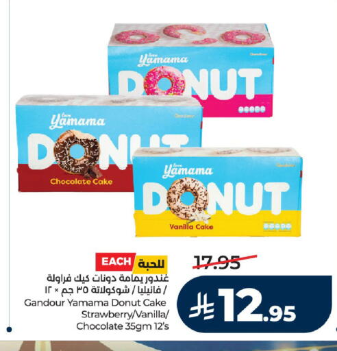 Strawberry Vanilla available at LULU Hypermarket in KSA, Saudi Arabia, Saudi - Hail