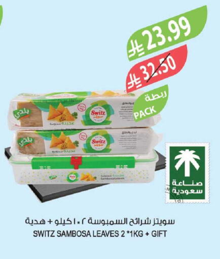 available at المزرعة in مملكة العربية السعودية, السعودية, سعودية - جازان