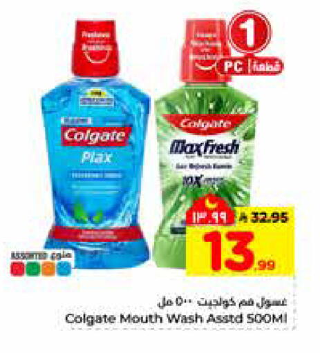 available at هايبر الوفاء in مملكة العربية السعودية, السعودية, سعودية - الرياض