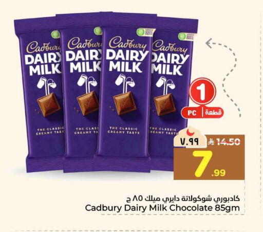 available at هايبر الوفاء in مملكة العربية السعودية, السعودية, سعودية - مكة المكرمة