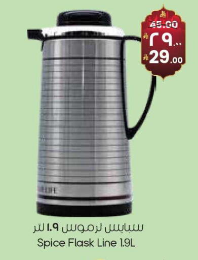 available at ستي فلاور in مملكة العربية السعودية, السعودية, سعودية - الخرج