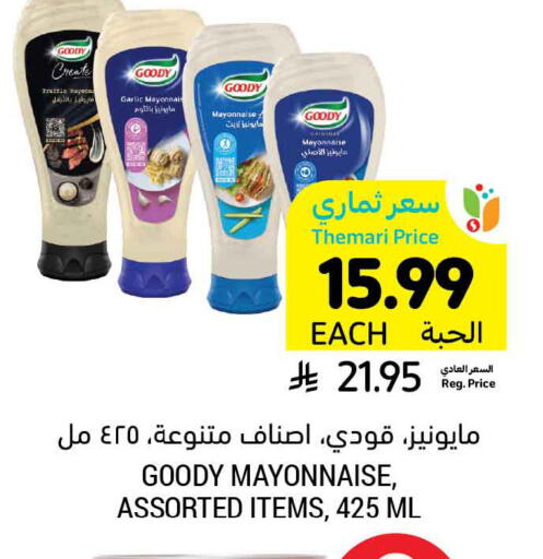 Garlic available at أسواق التميمي in مملكة العربية السعودية, السعودية, سعودية - حفر الباطن