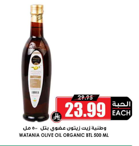 available at أسواق النخبة in مملكة العربية السعودية, السعودية, سعودية - حائل‎