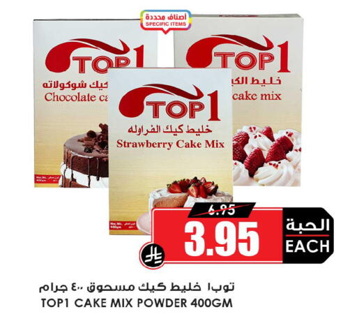 Strawberry available at أسواق النخبة in مملكة العربية السعودية, السعودية, سعودية - الزلفي