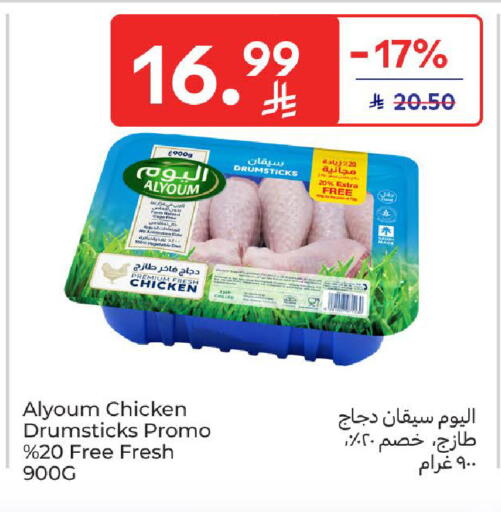 available at Carrefour in KSA, Saudi Arabia, Saudi - Riyadh