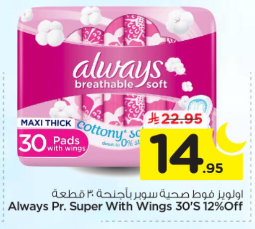 available at Nesto in KSA, Saudi Arabia, Saudi - Buraidah