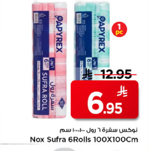 available at Mark & Save in KSA, Saudi Arabia, Saudi - Al Hasa