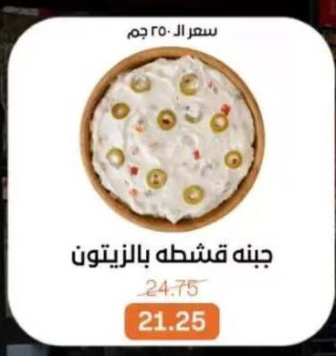 available at بيت الجملة in Egypt - القاهرة