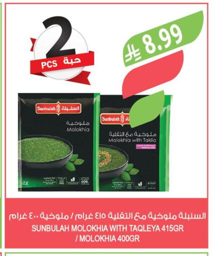 available at المزرعة in مملكة العربية السعودية, السعودية, سعودية - الخرج
