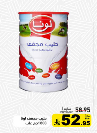 available at أسواق رامز in مملكة العربية السعودية, السعودية, سعودية - الرياض